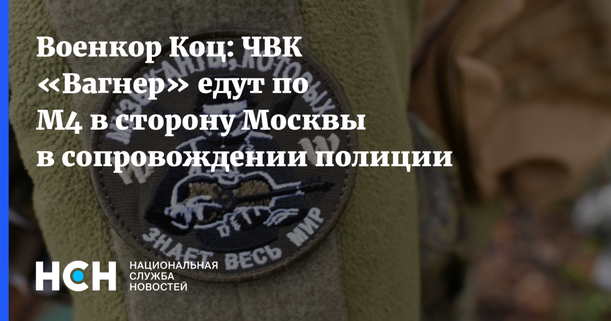 Вагнер еду в курск. ЧВК Вагнер едут в Москву. ЧВК Москва. Лагерь ЧВК Вагнера. Офис ЧВК Вагнера в Москве