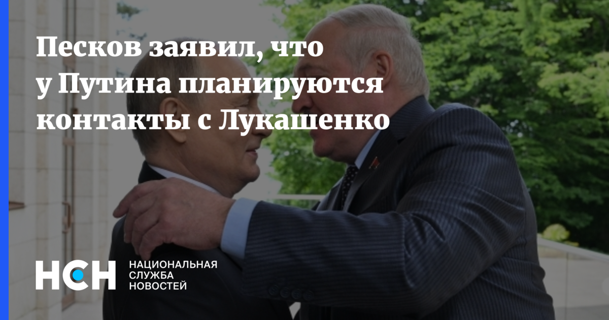 Фото с лукашенко с путиным