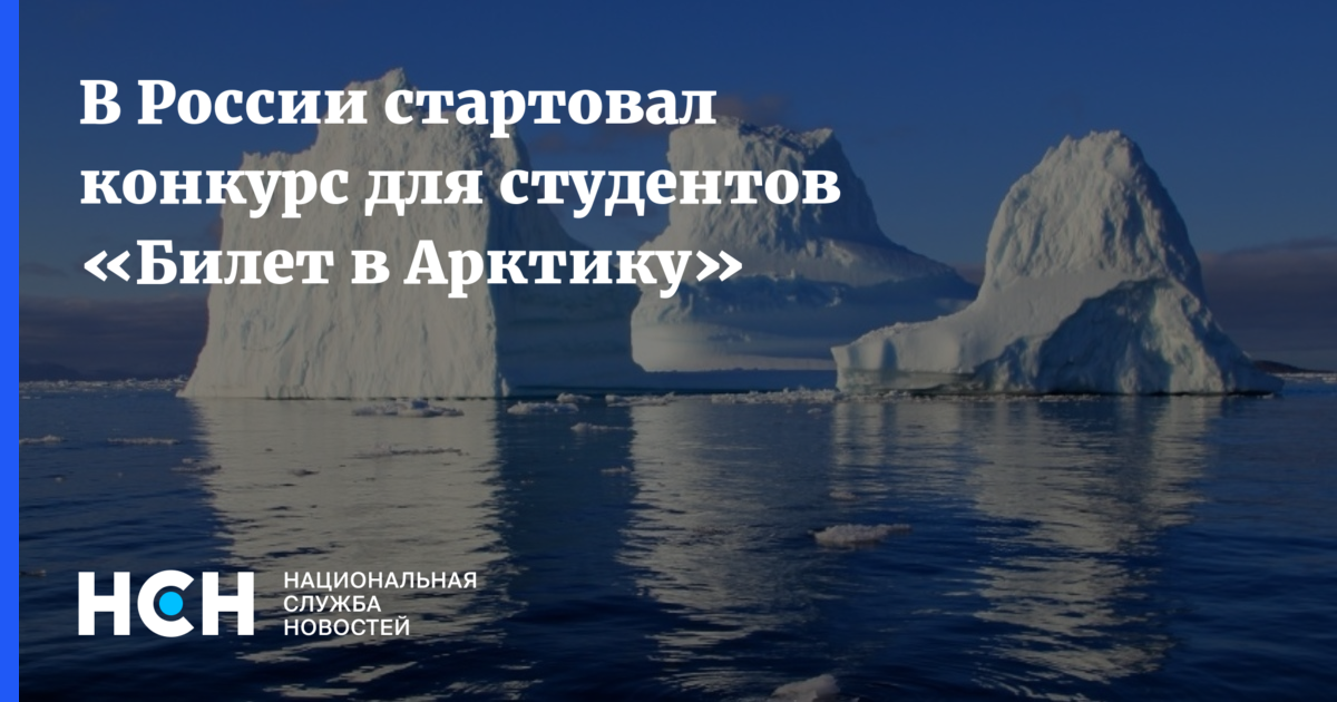 Проекты развития арктической зоны российской федерации Программный подход в управлении ускоренным социально-экономическим развитием стр