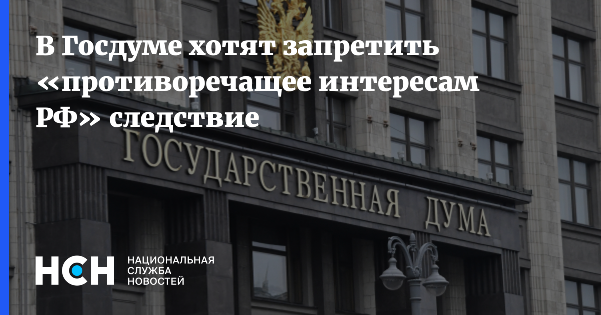 Госдума запретила сдавать квартиры. Госдума РФ законы. Госдума планирует запретить авторские отчисления иноагентам. Предел желающего запретили. Чиновницы России под следствием.