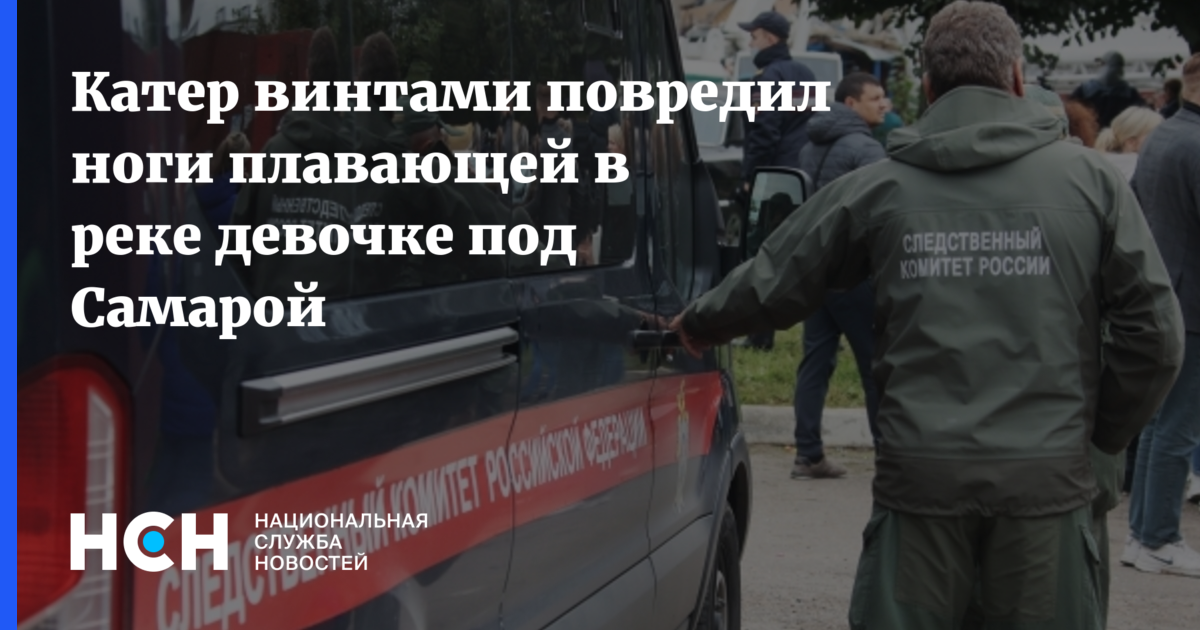 Мальчик попал под винты катера. Мальчик попал под винты катера. Мальчик попал под винты катера. Схема наезд транспортного средства на человека. Мальчик попал под винты катера.