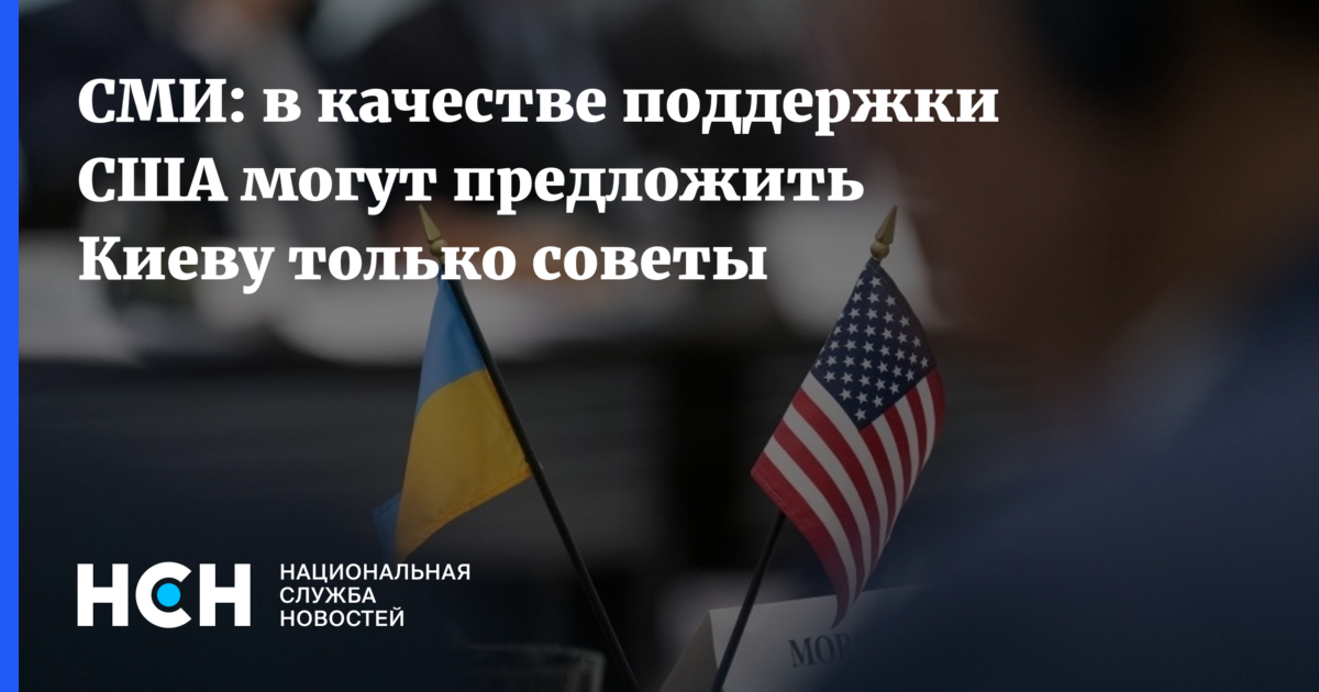 Гарантия безопасности сша