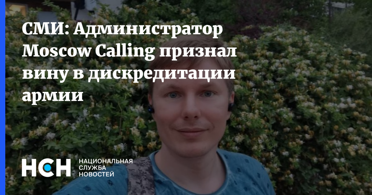 Куршин moscow calling