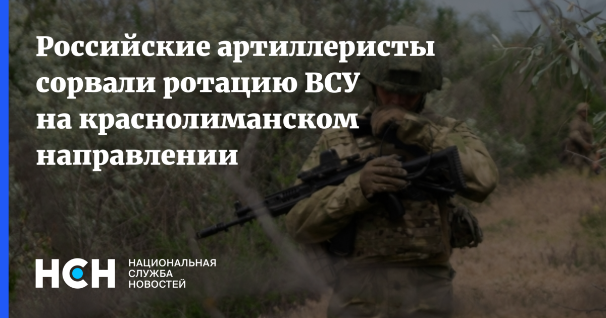 сорвали ротацию