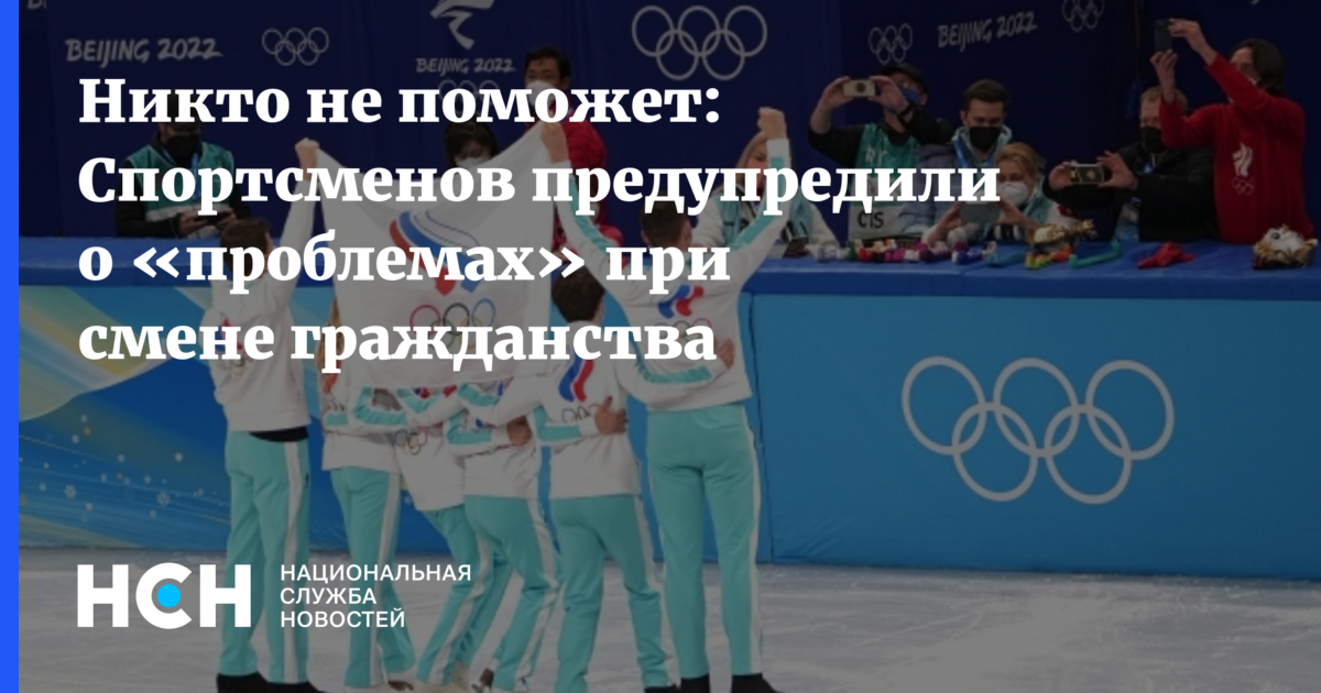 Мок предостерег спортсменов от дискриминации. Российские фигуристы выиграли командный турнир на Олимпиаде в Пекине. Олимпиада фигуристы маска. Фигурное катание Китай олимпиада. Медведева в МОК.