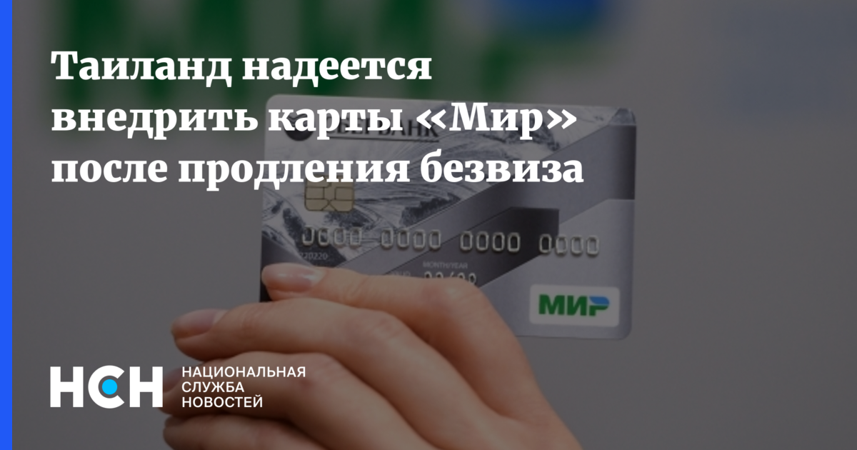 Сбер друг. Лимит карты мир. Карта сбербанка мир классическая. На сколько продлена сбербанк карта мир. Сбербанк маркет картинка наруто.