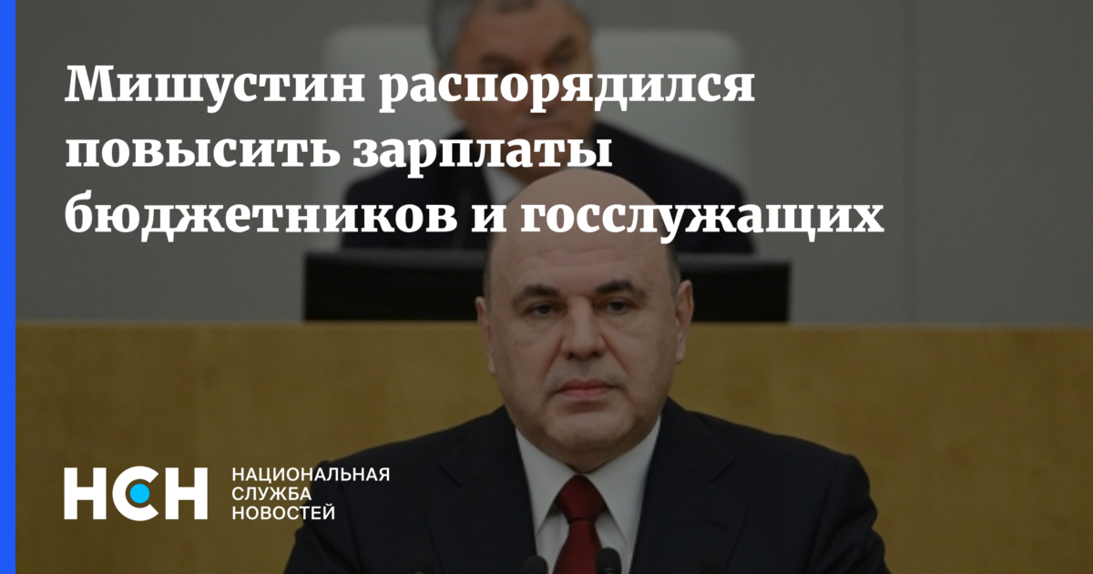 Повышение зарплаты бюджетникам в кузбассе последние. Повышение зарплаты бюджетникам в кузбассе последние