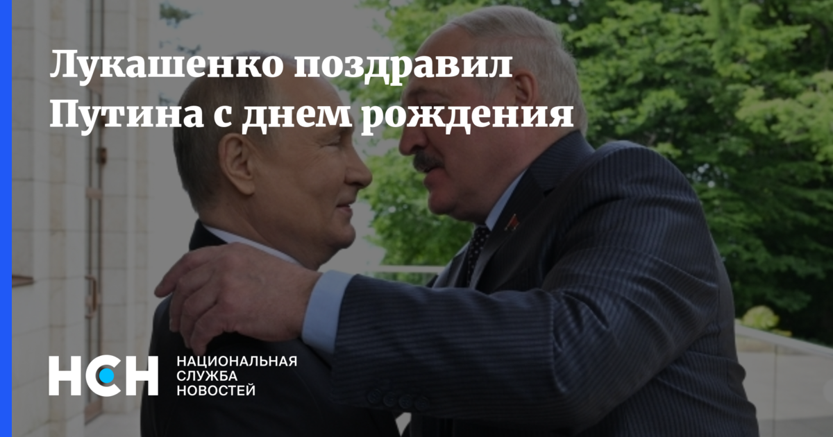 Голосовые поздравления от Лукашенко с Днем Рождения по именам