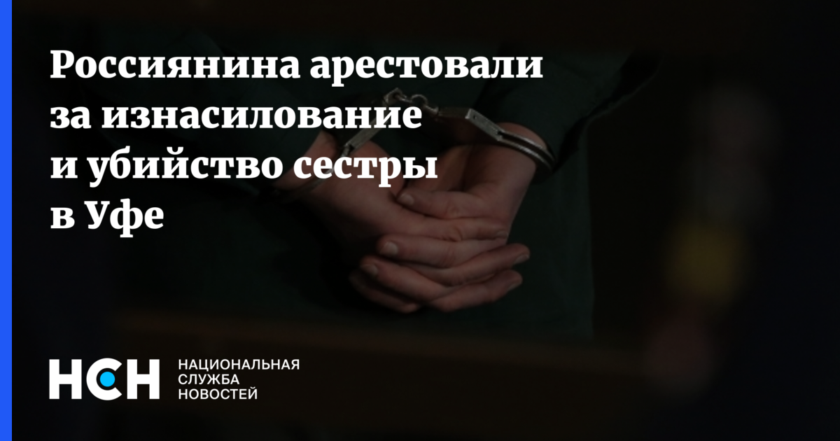 Брат изнасиловал сестру по принуждению