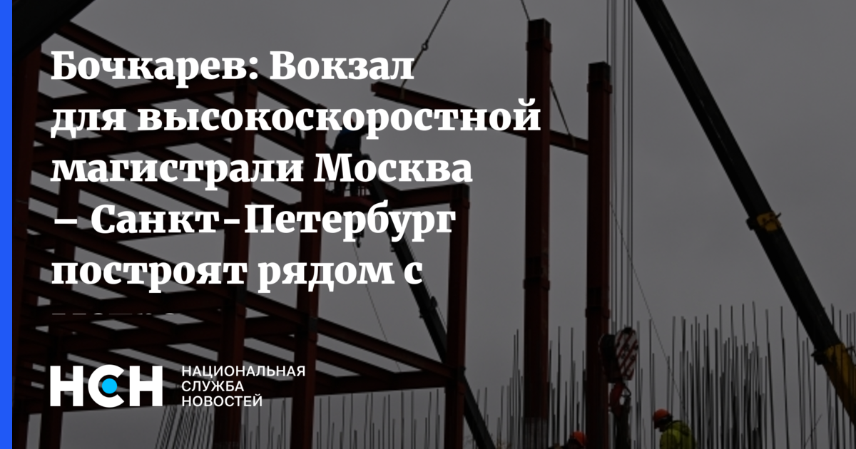 Аэровокзал для двоих: как Пулково и Шереметьево хотели соединить железной дорого
