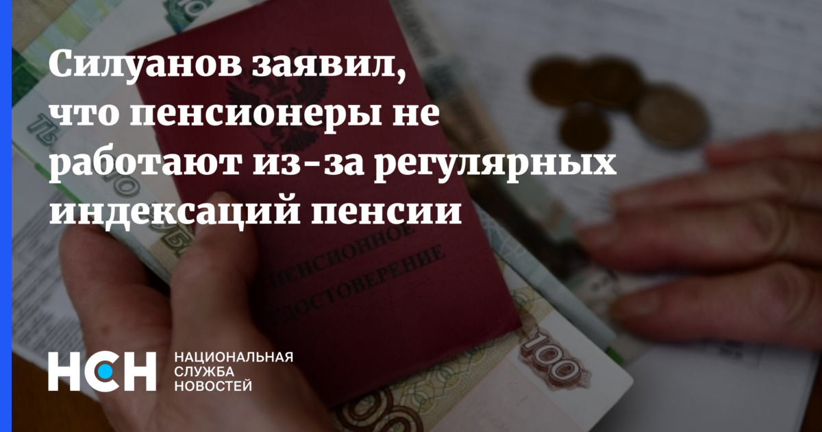 Индексация пенсий работающим пенсионерам в 2025 году. Пенсионные выплаты. Пенсионный Возраст для женщин. Перерасчет пенсии. Понижение пенсионного возраста.