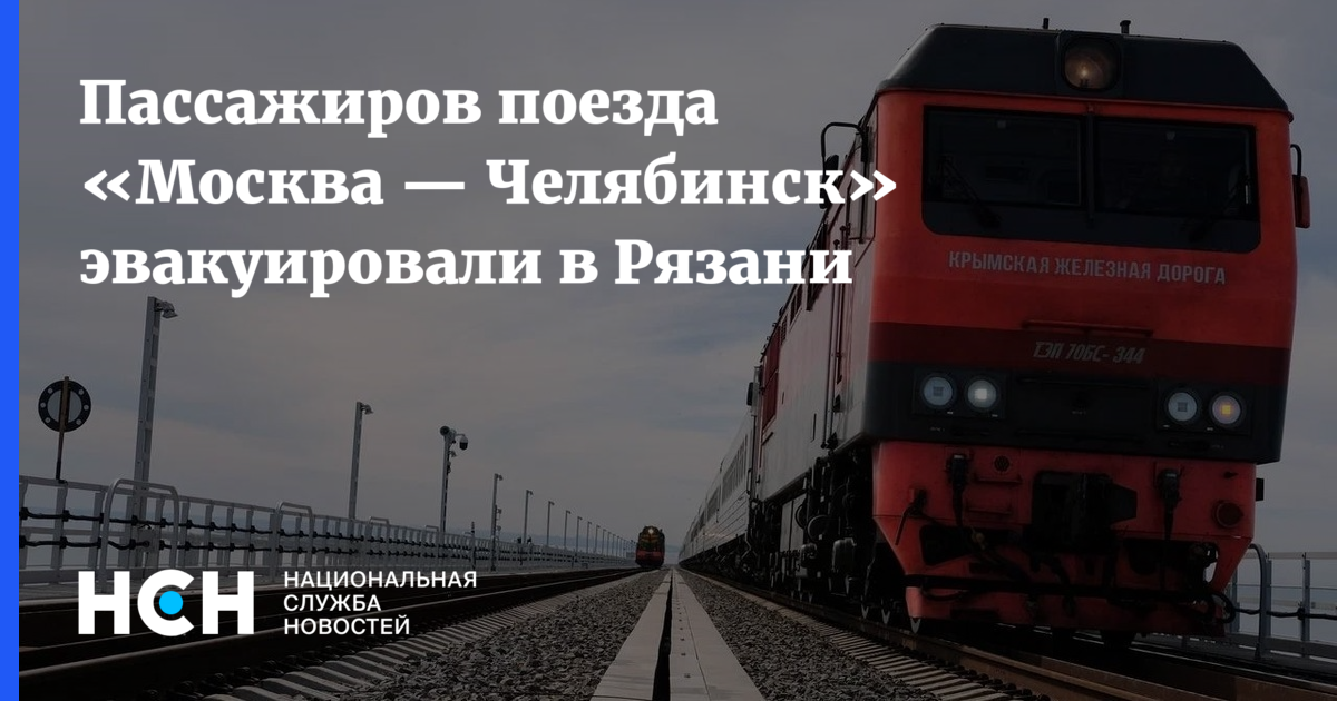 Опоздания пассажирских поездов