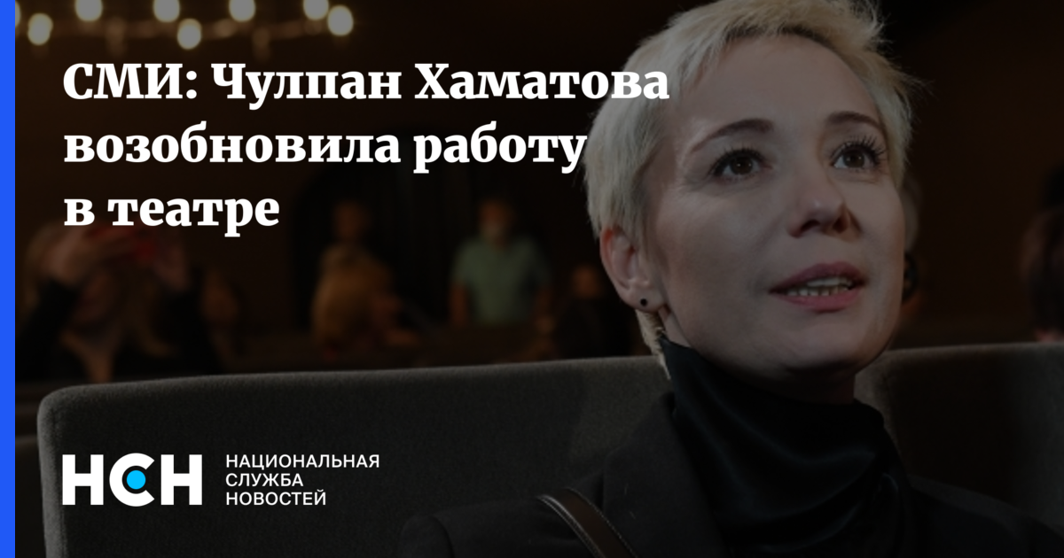 Хаматову уволили из театра в латвии