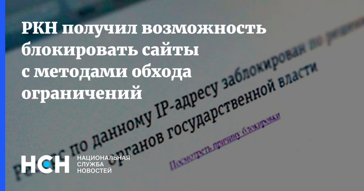 Роскомнадзор заблокировал сайт овд инфо. Роскомнадзор блокировка. Роскомнадзор заблокировал сайт овд инфо. Роскомнадзор vpn. Овд инфо.