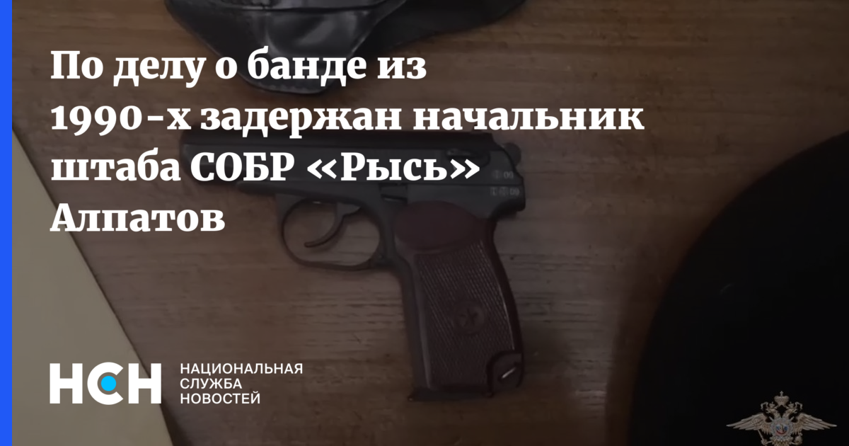 Начальник штаба собр рысь алексей алпатов фото