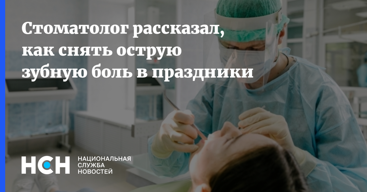 Как снять острую боль остеохондроза шейного позвонка. морское самопознание: снять острую боль в шейно-грудном отделе позвоночника Головокружение при шейном остеохондрозе: симптомы, лечение, как избавиться Головная боль при остеохондрозе шейного отдела как снять — Статьи об.