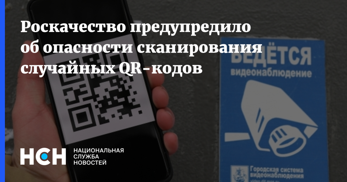 Бесплатная программа сканирования qr кодов