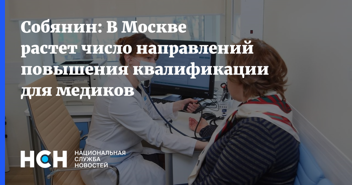 Центр переподготовки медицинских работников