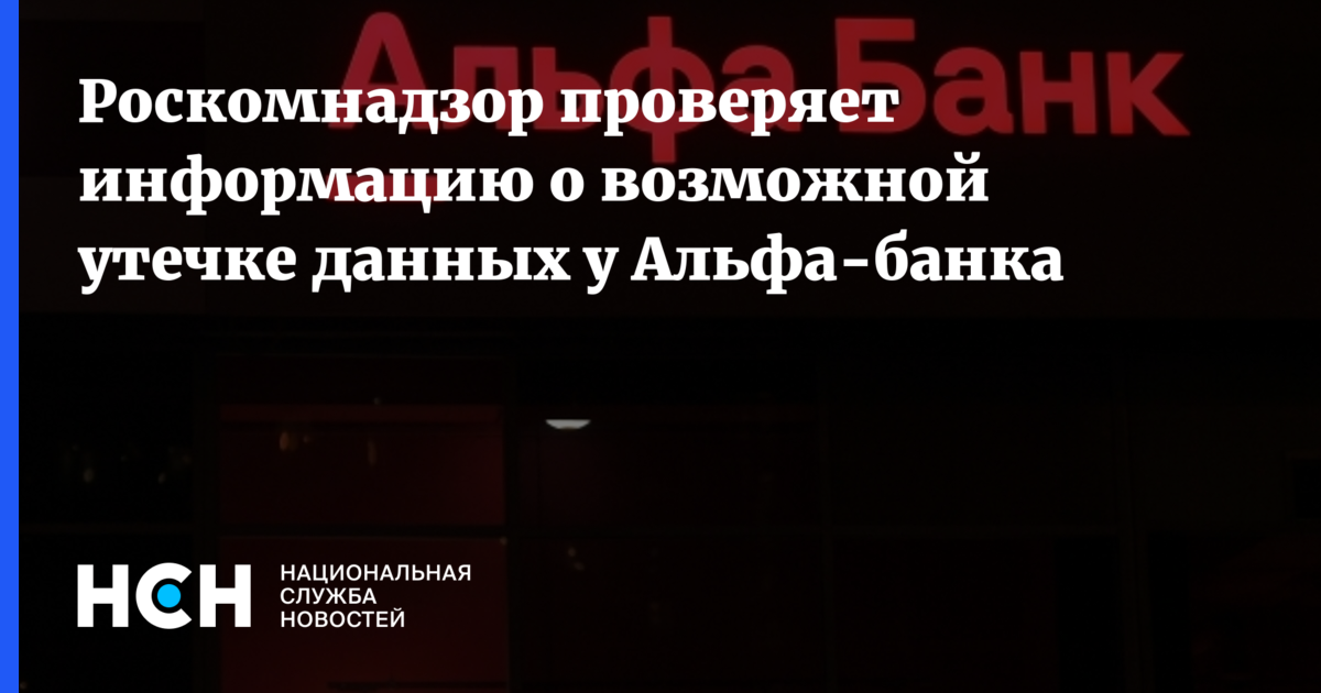 Роскомнадзор персональные данные кому подавать. Роскомнадзор персональные данные кому подавать