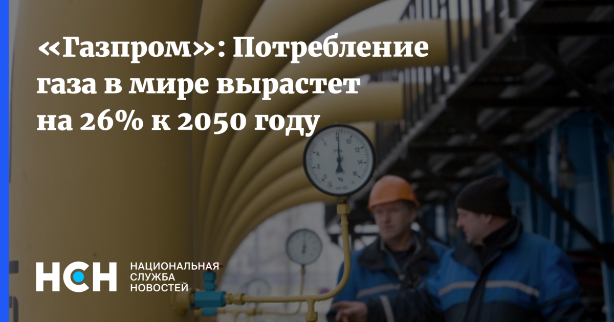 Стратегия парниковых газов до 2050 года