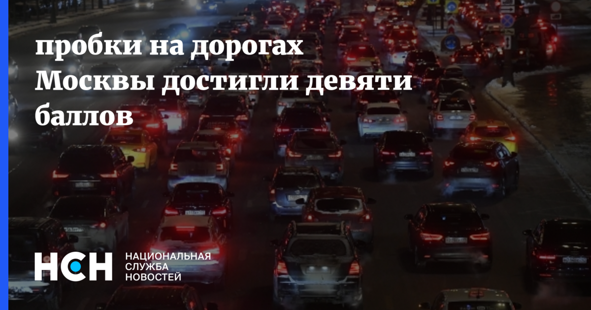 пробки в москве. пробки на дорогах москвы и подмосковья. пробки на дорогах москвы и подмосковья. пробки на дорогах москвы и подмосковья. дмитровское шоссе пробки в москву.