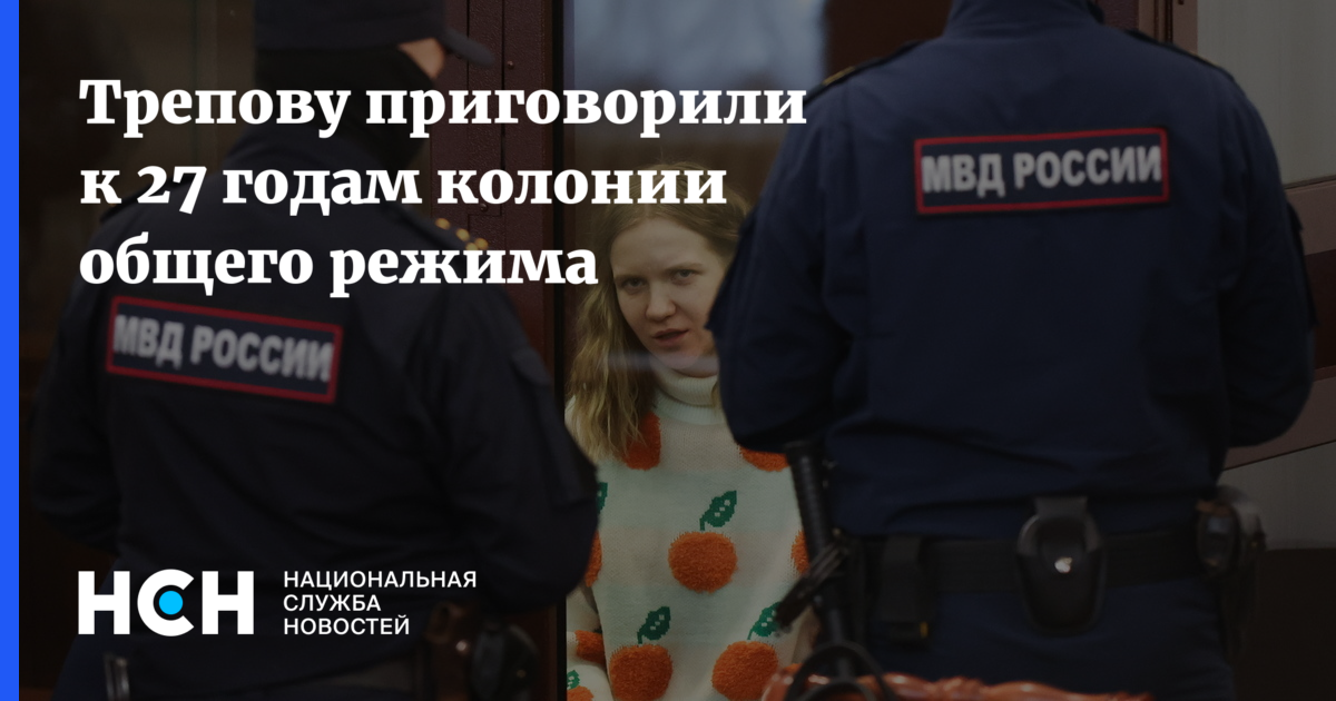 8 лет общего режима. 8 лет общего режима