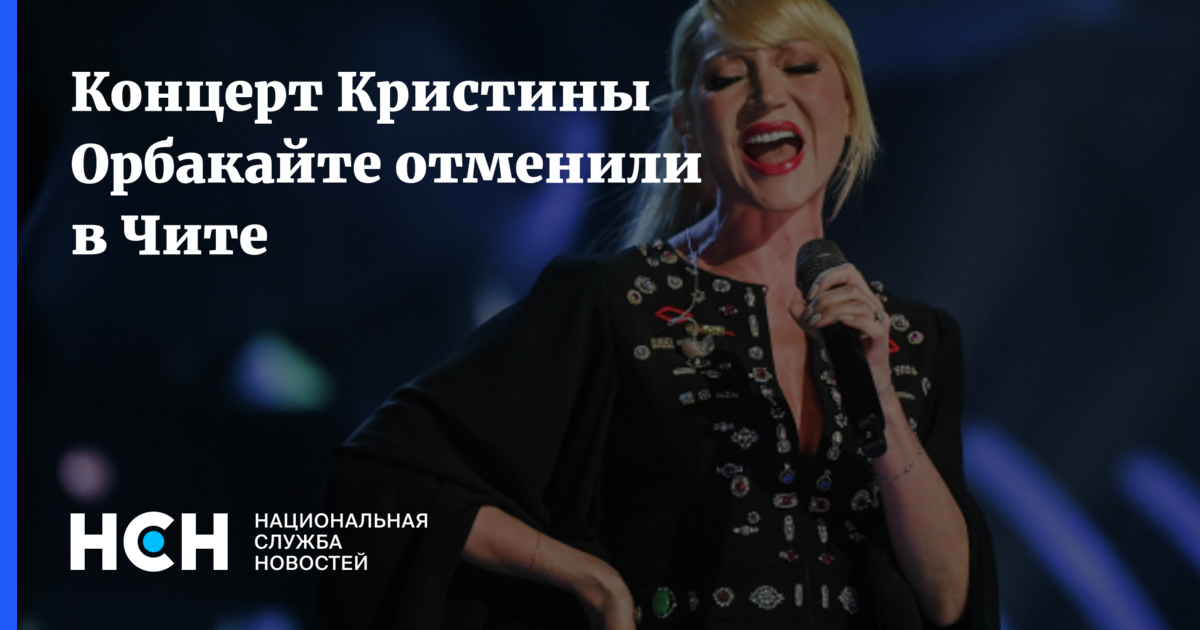 Орбакайте 2023. Орбакайте 2024. Концерт орбакайте в спб в 2024 году. Орбакайте 2023. Концерт фото.