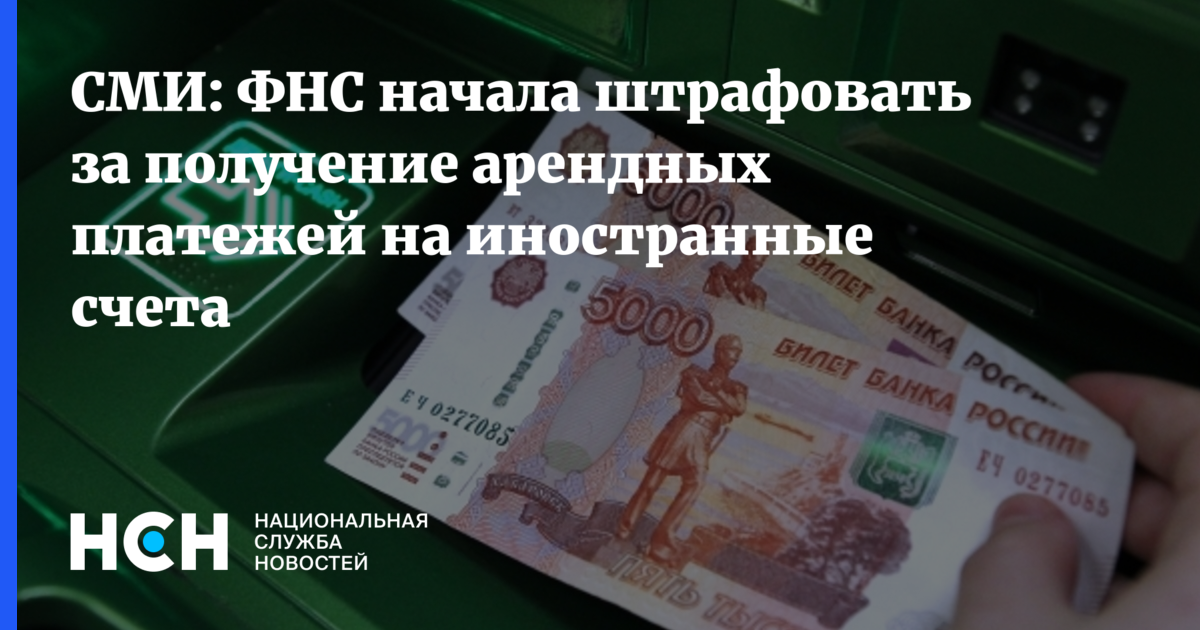 Налоговая иностранцы