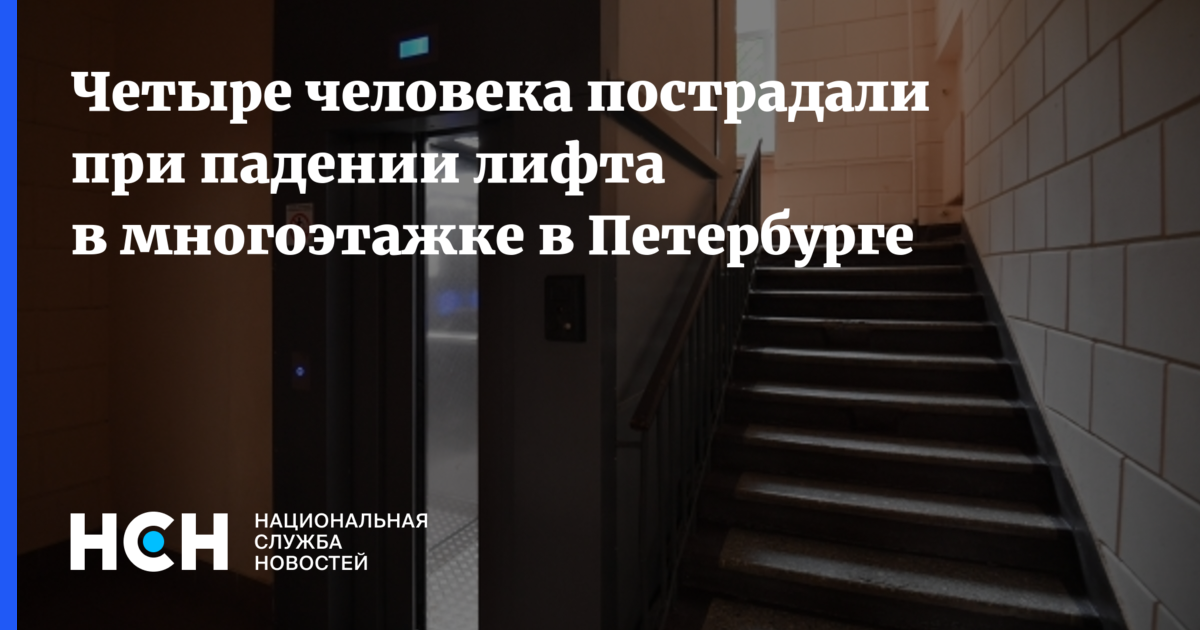 Национальный лифтовой союз. Почему в апартаментах нельзя прописаться. Что находится под лифтом.