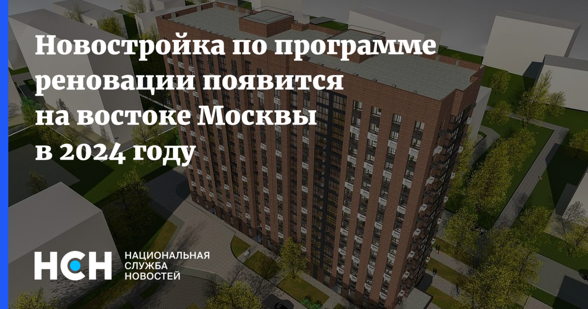 Михаила певцова 11. Реновация в москве. Дома по реновации. Дома под программу реновации. Реновация нижегородская.
