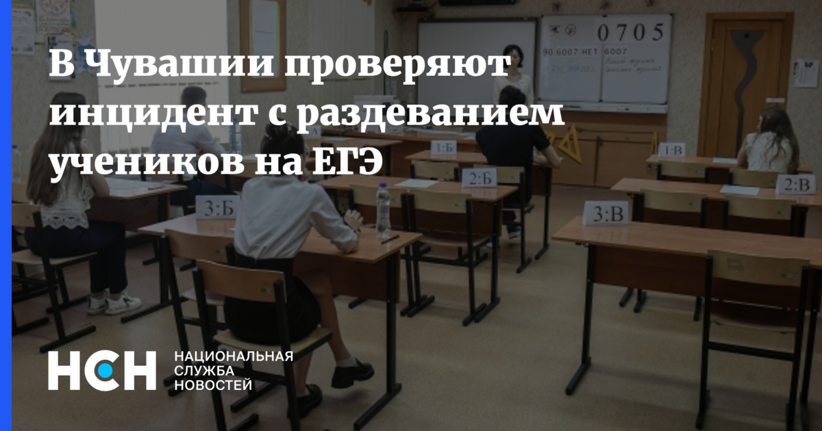 Раздевание на егэ. Раздевание на егэ