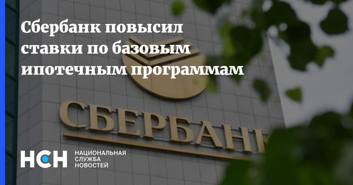 Как переименовали сбербанк. Сбербанк лого новый. эмблема сбербанка 2025. сбер логотип 2025. изменение логотипа сбербанка.