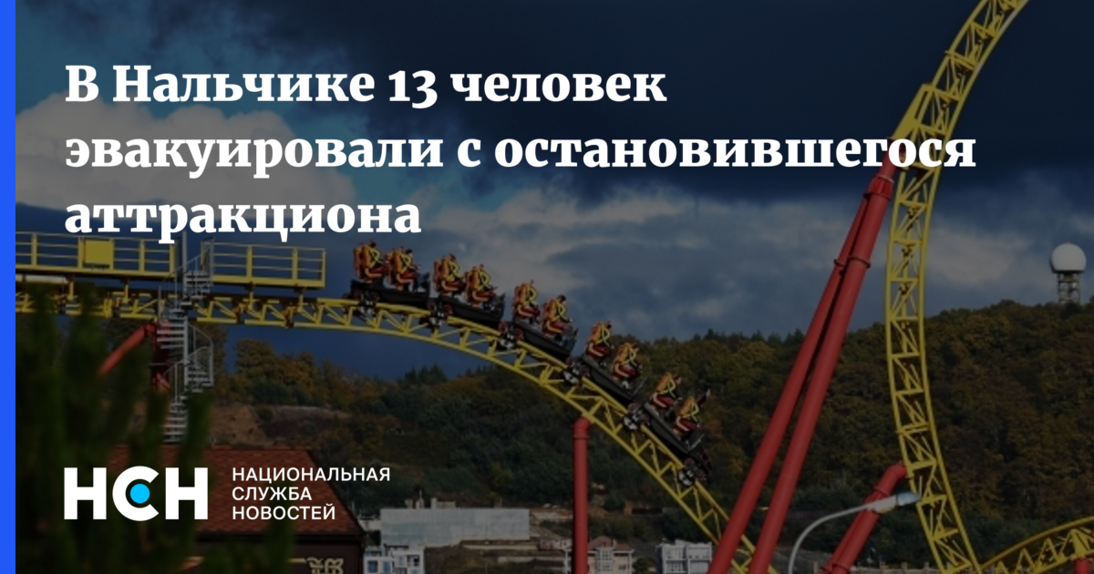 Аттракцион сорвался с креплений на Херсонщине: пострадали 8 человек