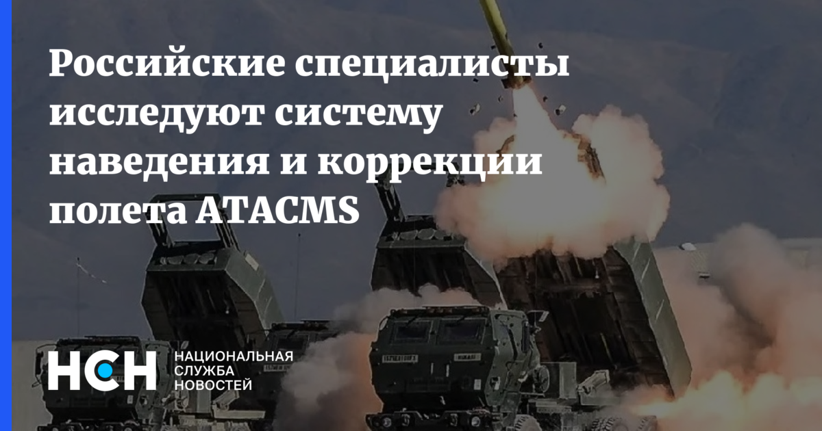Сша разрешили бить дальнобойными ракетами. Сша разрешили бить дальнобойными ракетами