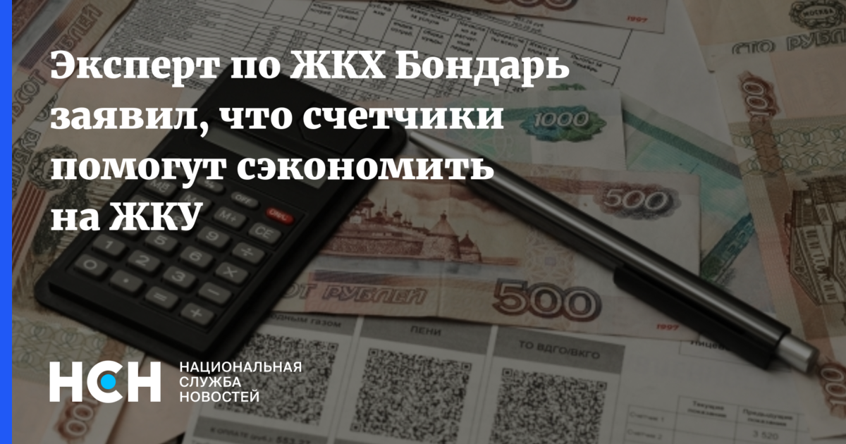 Отмена комиссии за переводы. Закон отмена комиссии за жкх. Закон отмена комиссии за жкх. Заплати за жку до 20 числа. Отмена комиссий банков за жку.