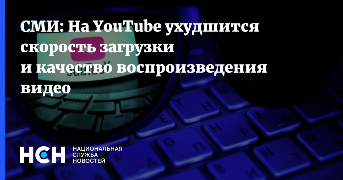 Как изменить Скорость Воспроизведения Видео на YouTube