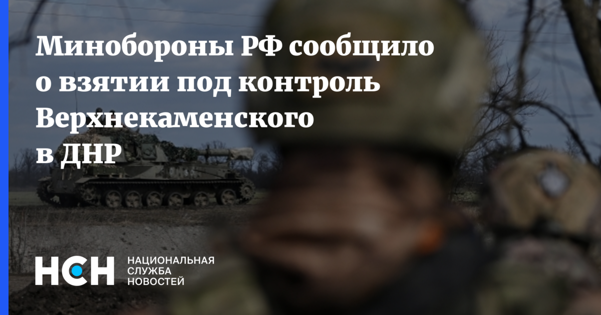 Верхнекаменское донецкой народной республики. Дроновка донецкая область. Верхнекаменское донецкой народной республики. Верхнекаменское донецкой народной республики. Северское направление.