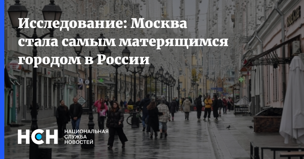 Москва стала самым матерящимся. Москва стала самым матерящимся. Москва ждет. Москва стала самым матерящимся. Москва стала самым матерящимся.
