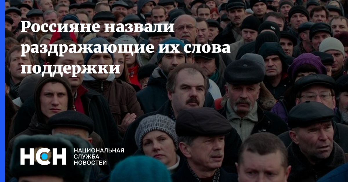 Раздражают россияне. Раздражают россияне