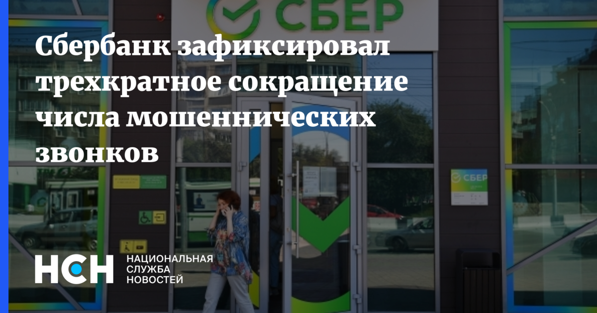 Сбер с какого числа. Сбер с какого числа