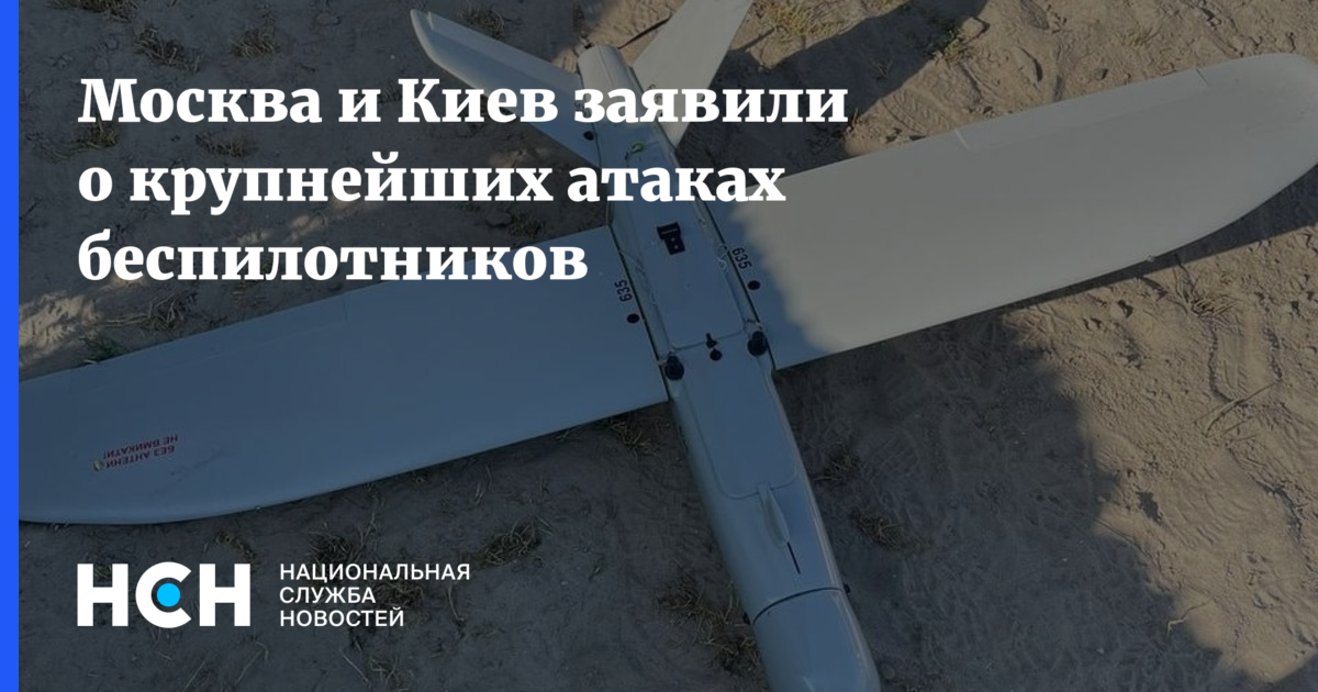 Минобороны заявило о пресечении попытки Киева атаковать двумя БПЛА Подмосковье