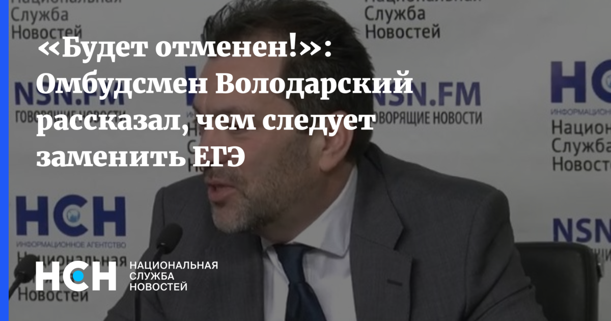 Егэ отменен или нет. Егэ отменен или нет