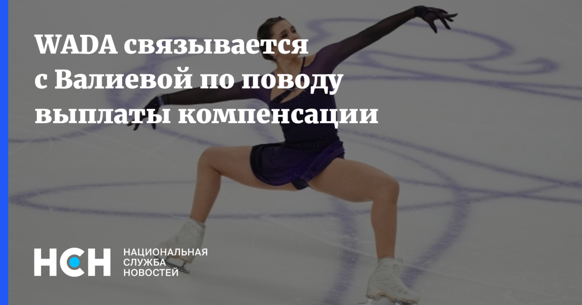 Русада дисквалифицированных. Русада дисквалифицированных