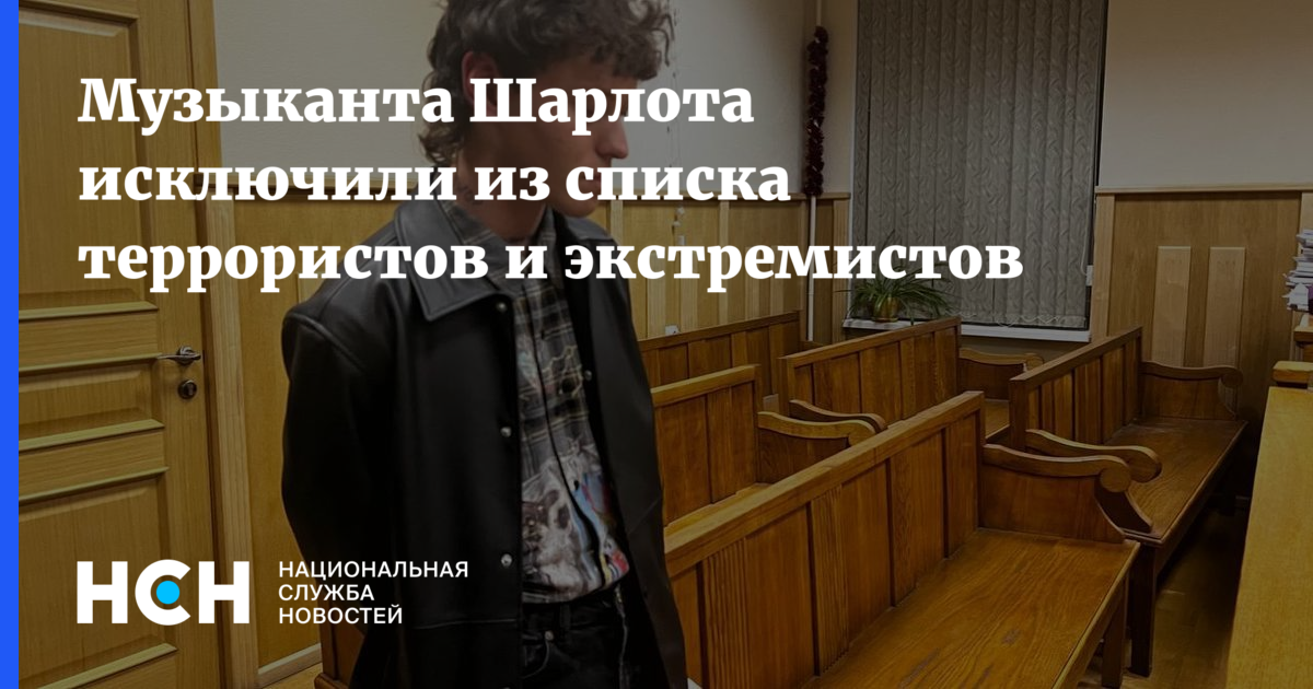 Эдуарда Шарлота вычеркнули из базы данных террористов и экстремистов: неожиданный поворот в деле певца