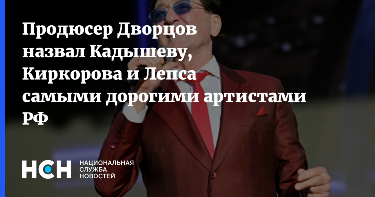 Самые дорогие звезды российской эстрады: кого оплачивать приходится дороже всего?