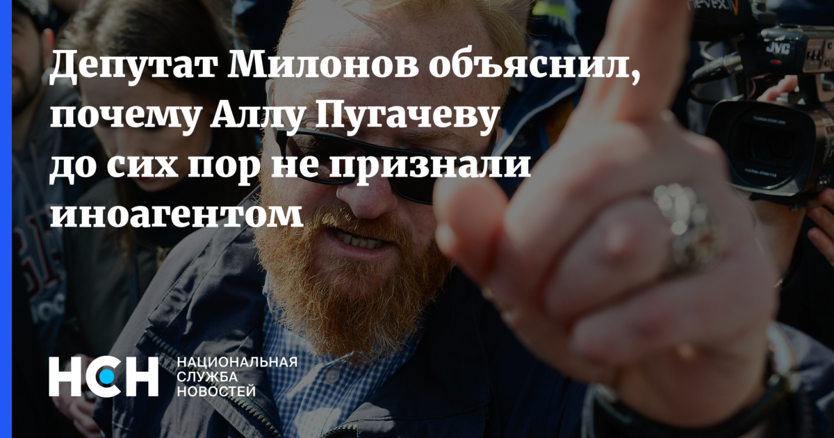 Почему Аллу Пугачеву до сих пор не признали иноагентом? Заявление Виталия Милонова