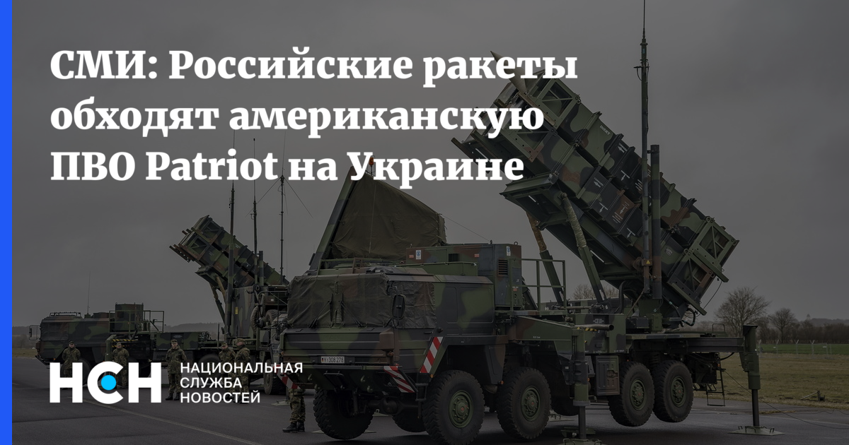 Российские ракеты обходят американскую ПВО Patriot на Украине