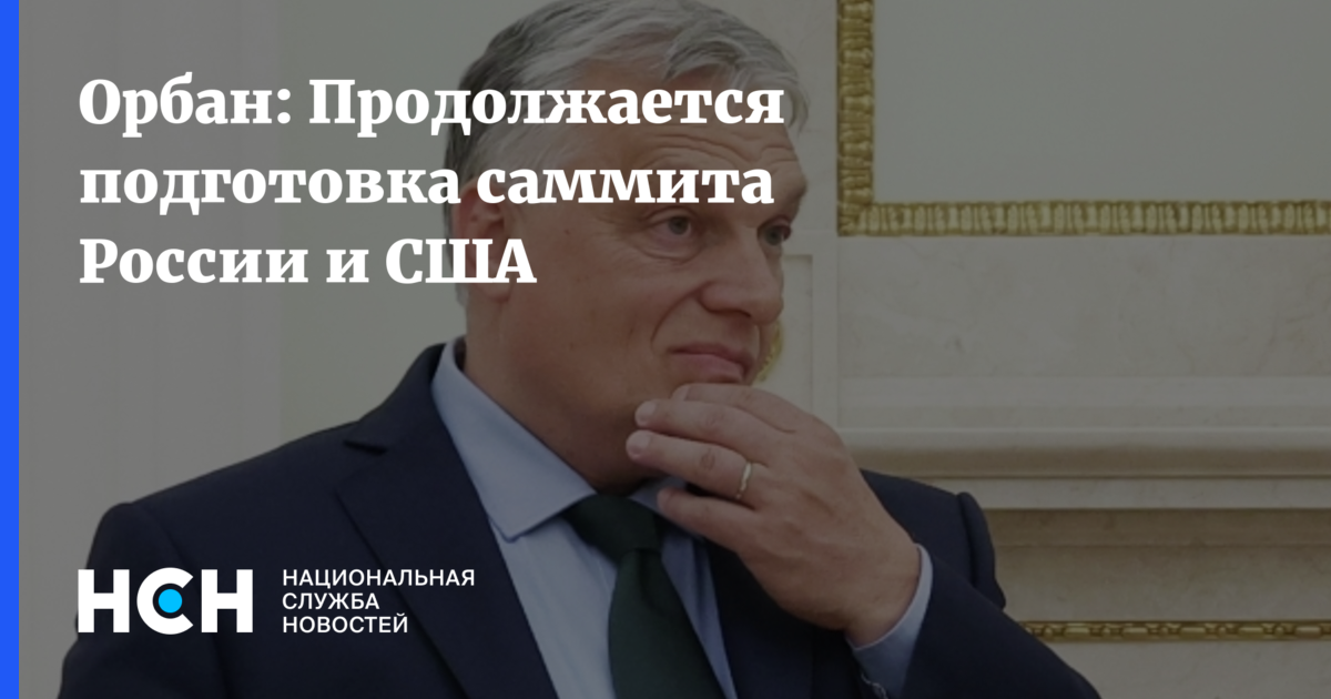 Orbán and Magyar Gear Up for Rival Rallies Amid Hungary's Election Countdown