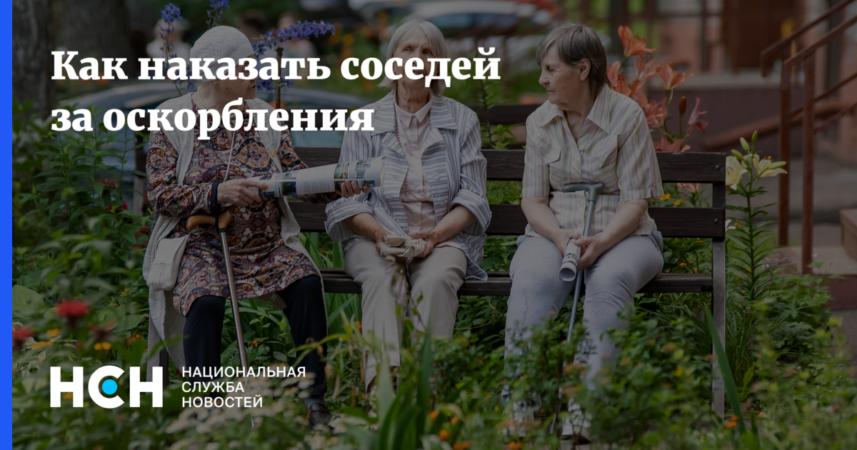 Трунов объяснил, как «приструнить» бабушек у подъезда за оскорбления